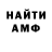 Амфетамин Розовый Kozurev Andreu