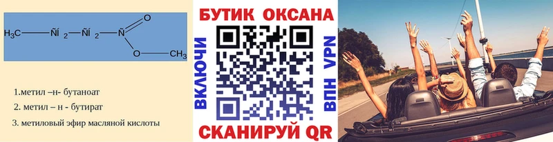 купить наркотики сайты  Павловская  БУТИРАТ BDO 33% 