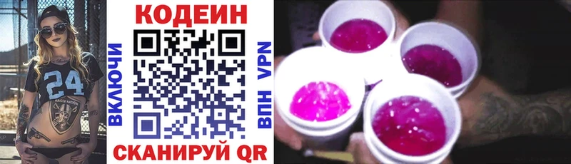 блэк спрут tor Павловская Codein Purple Drank