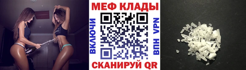Меф mephedrone  Павловская 